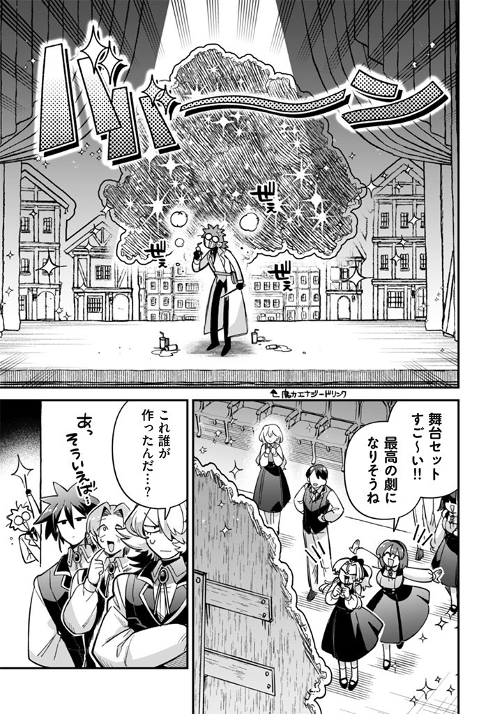 Akuyaku Reijou to Otou-sama Chapter 18.5 5ページ