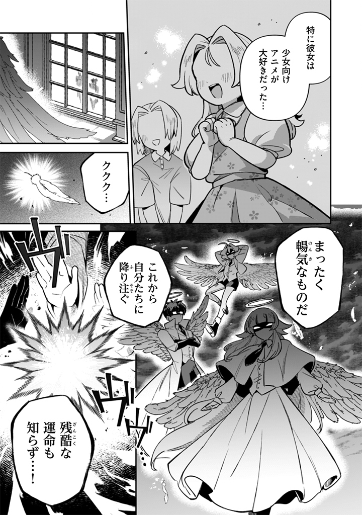 Akuyaku Reijou to Otou-sama Chapter 20 11ページ