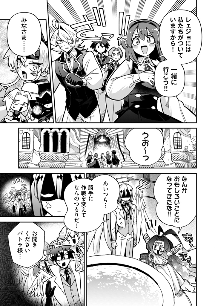 Akuyaku Reijou to Otou-sama Chapter 21 17ページ