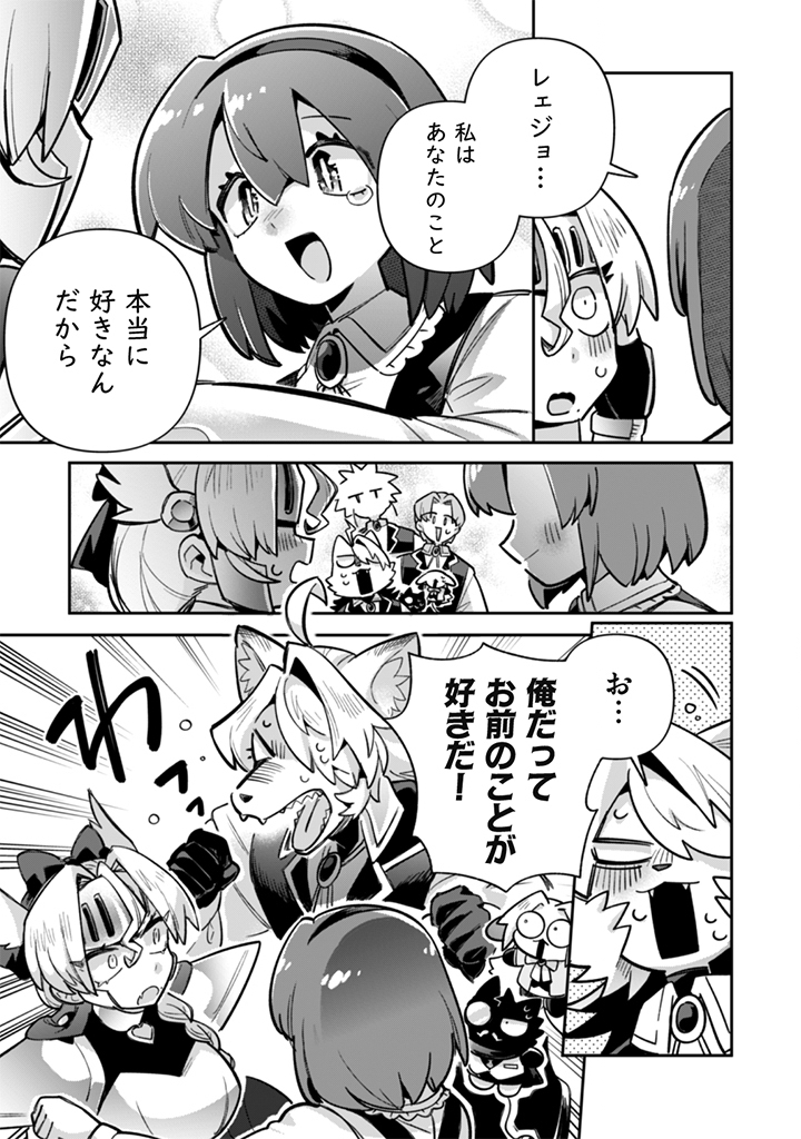 Akuyaku Reijou to Otou-sama Chapter 23 13ページ