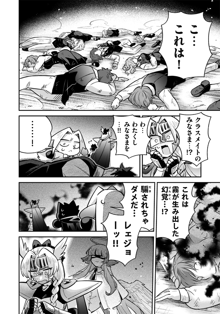 Akuyaku Reijou to Otou-sama Chapter 23 8ページ