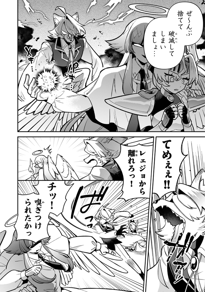 Akuyaku Reijou to Otou-sama Chapter 23 10ページ