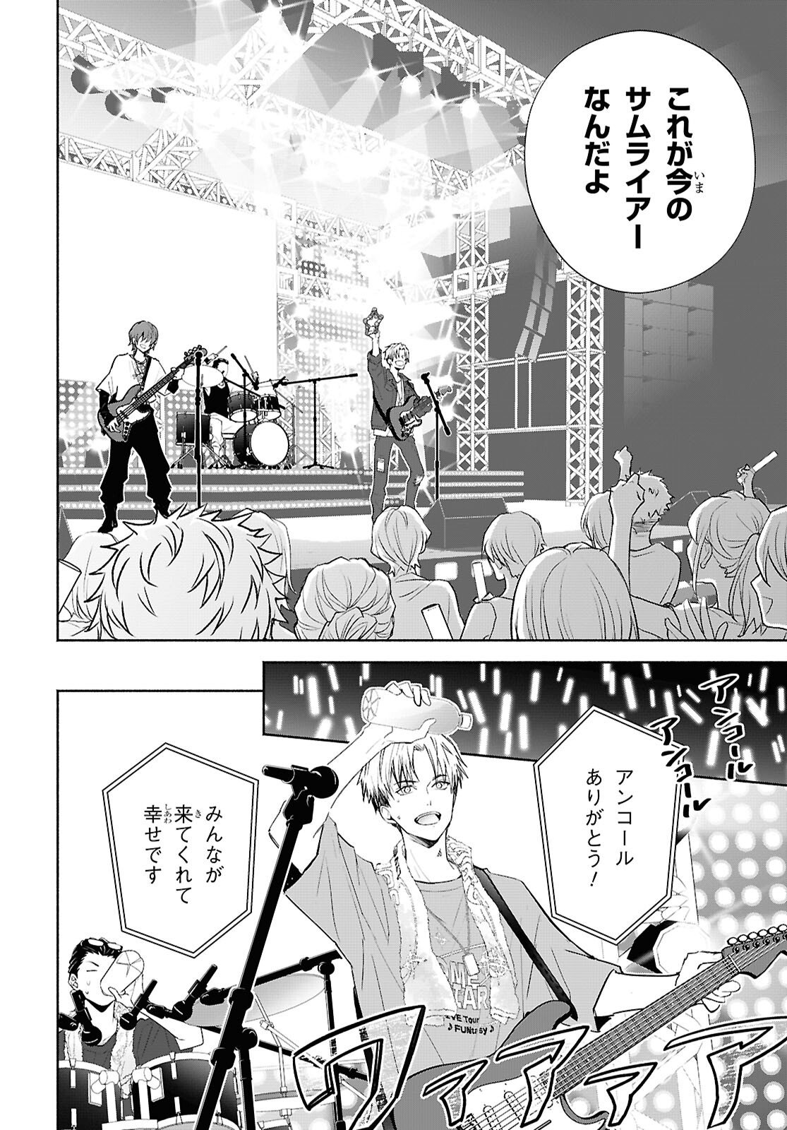 Kyoukai no Melody Chapter 10 2ページ