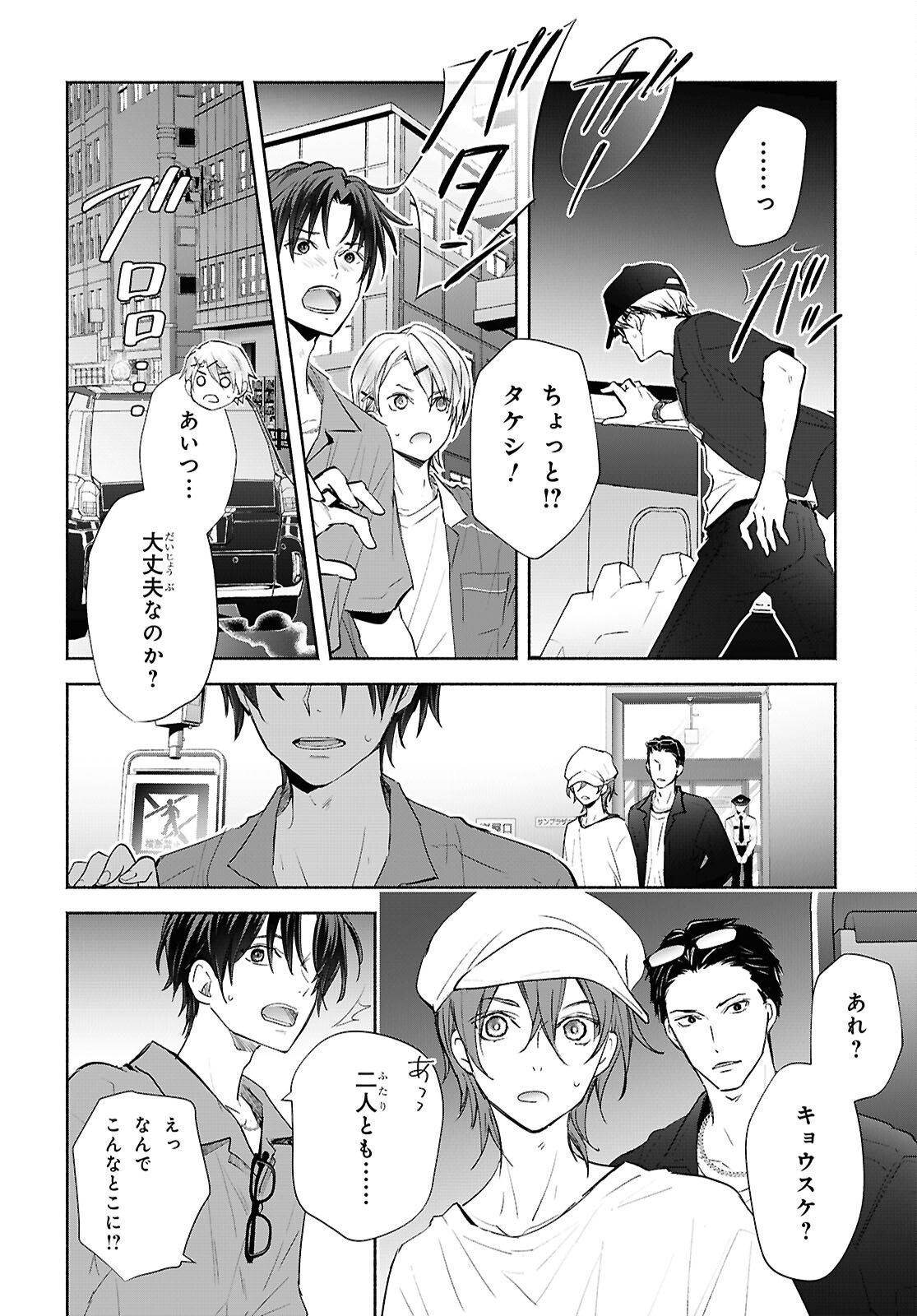 Kyoukai no Melody Chapter 10 12ページ