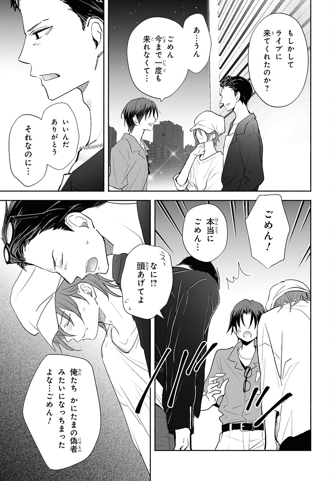 Kyoukai no Melody Chapter 10 13ページ