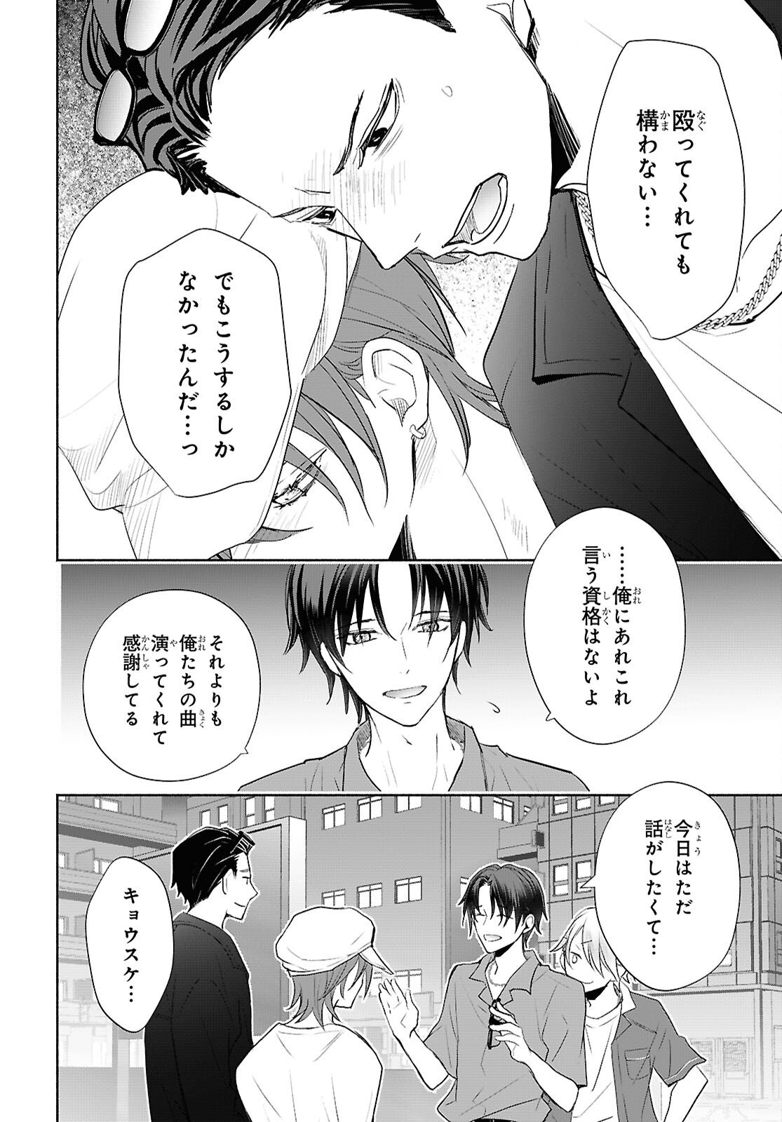 Kyoukai no Melody Chapter 10 14ページ
