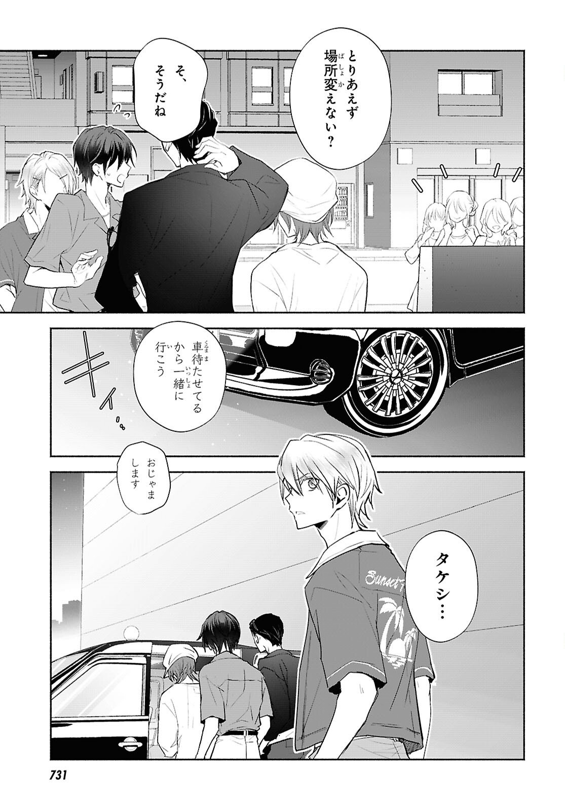 Kyoukai no Melody Chapter 10 15ページ