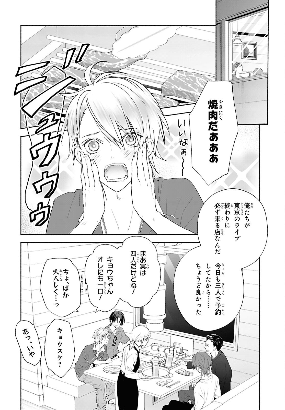 Kyoukai no Melody Chapter 10 16ページ