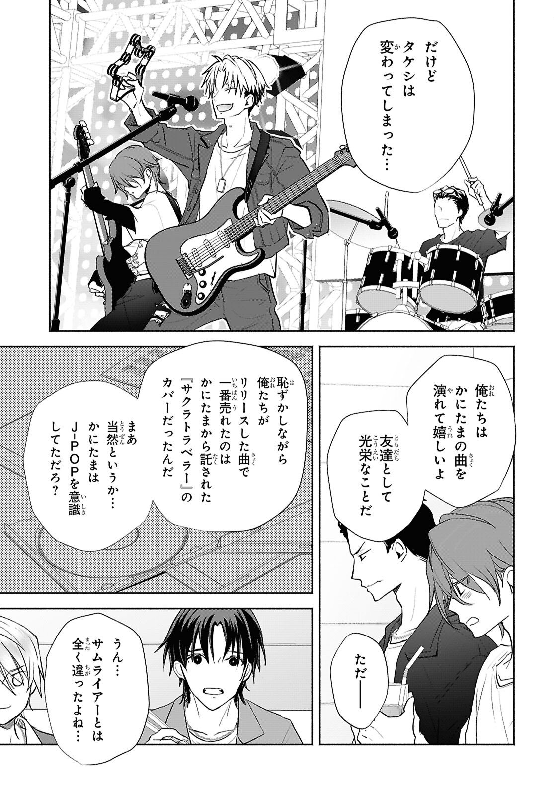 Kyoukai no Melody Chapter 10 19ページ
