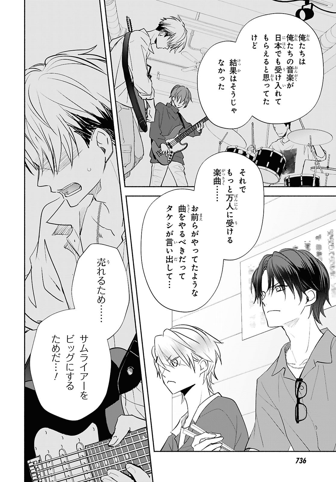Kyoukai no Melody Chapter 10 20ページ