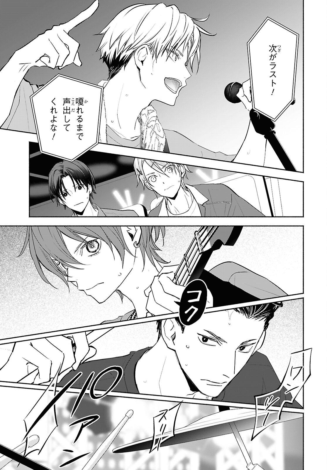 Kyoukai no Melody Chapter 10 3ページ