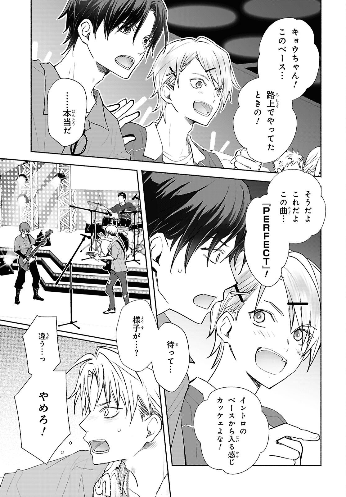 Kyoukai no Melody Chapter 10 5ページ