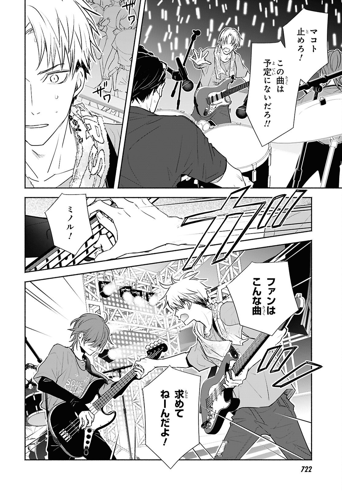 Kyoukai no Melody Chapter 10 6ページ