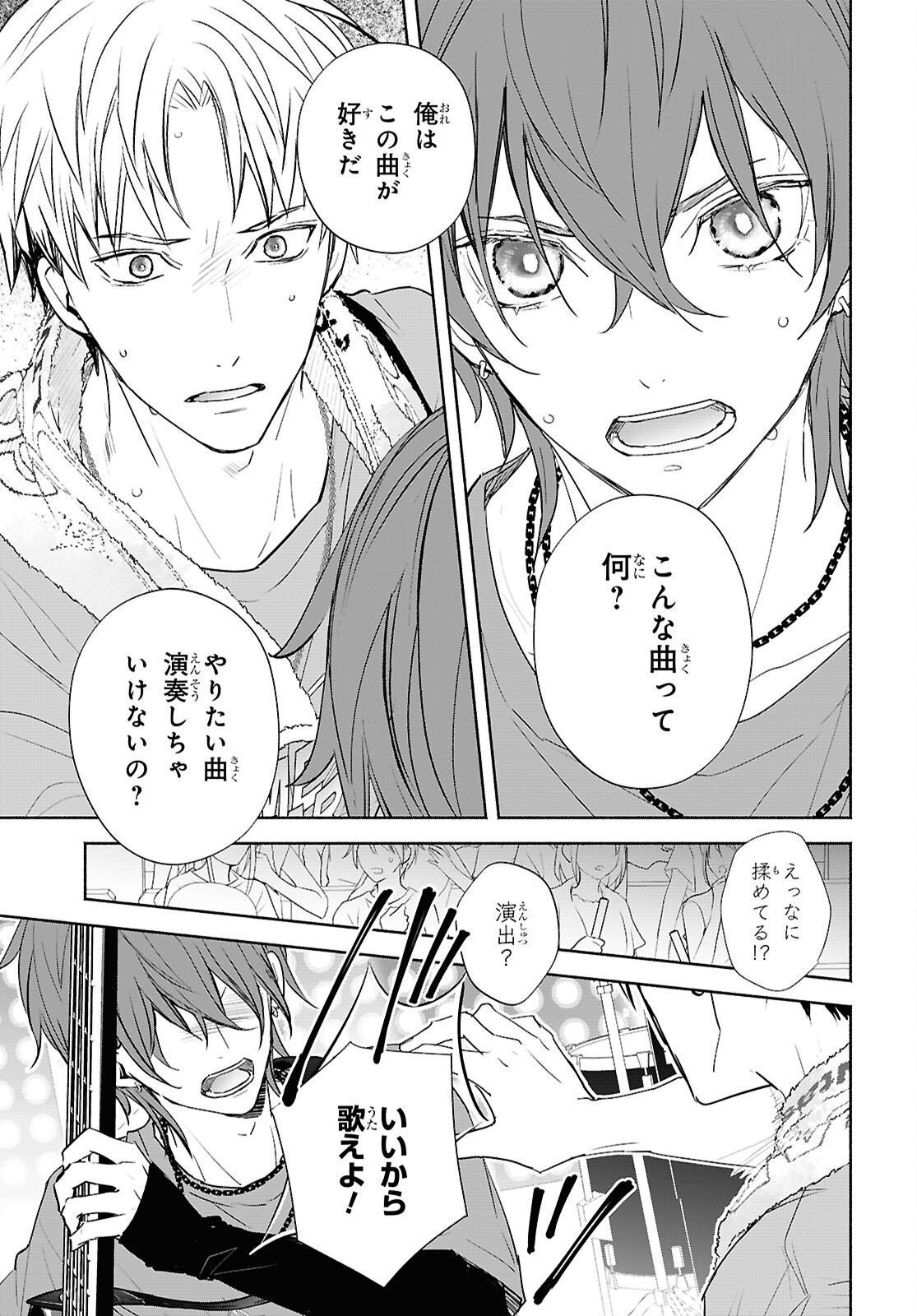 Kyoukai no Melody Chapter 10 7ページ