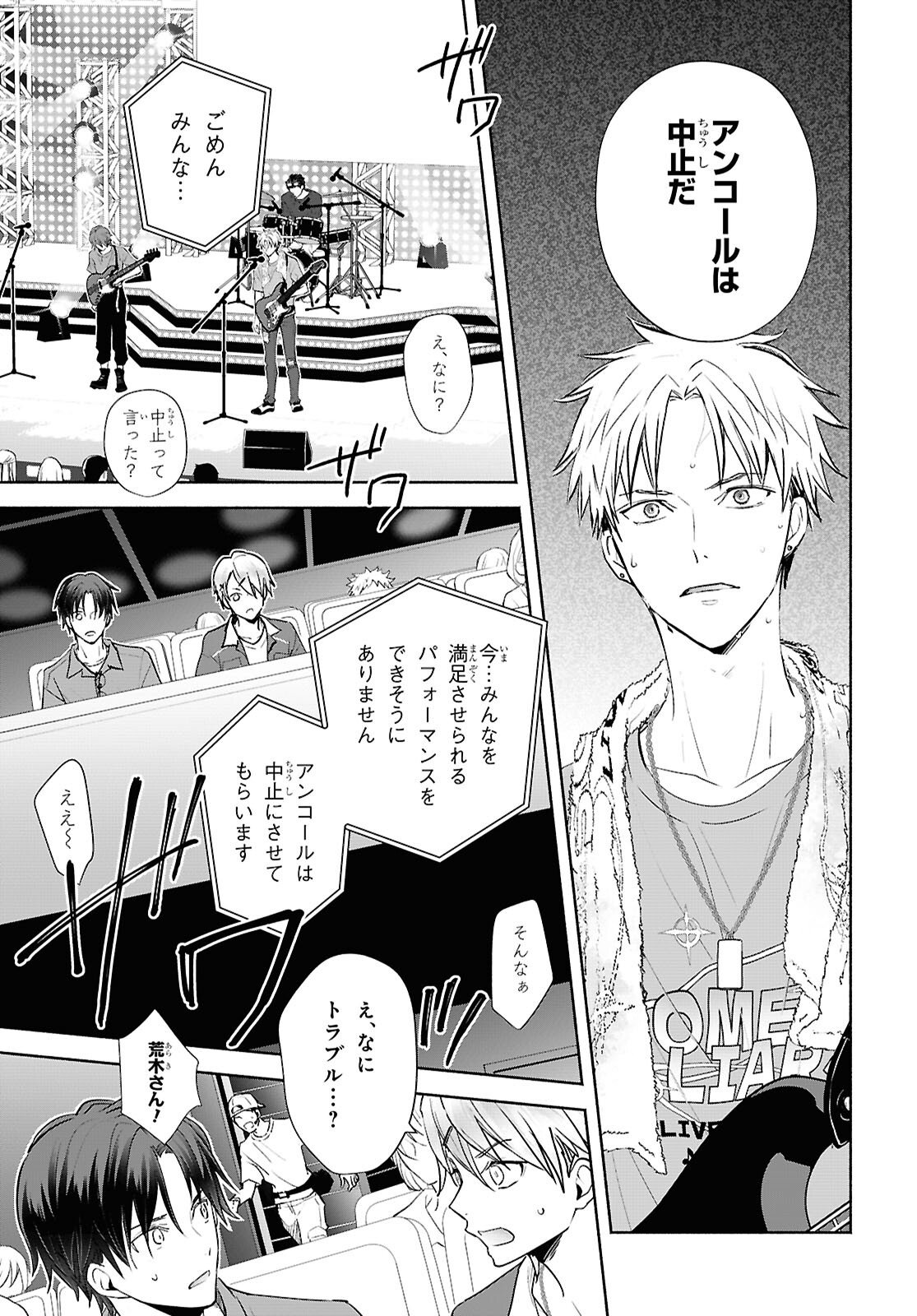 Kyoukai no Melody Chapter 10 9ページ