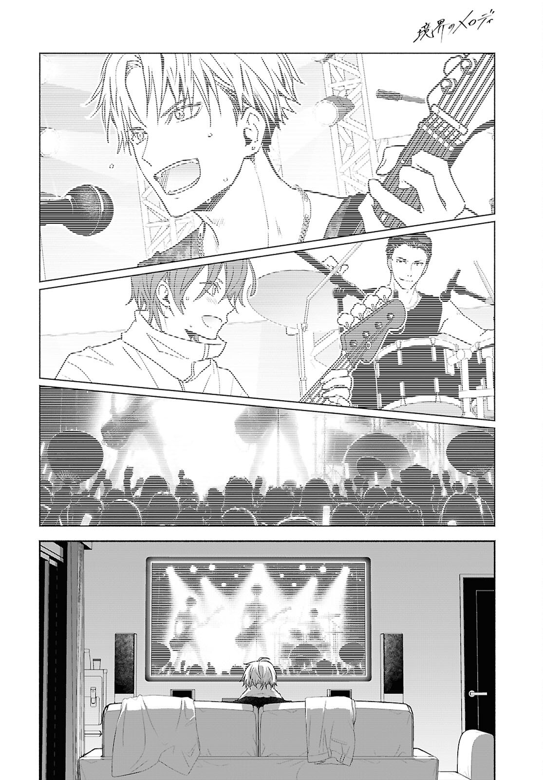Kyoukai no Melody Chapter 11 2ページ