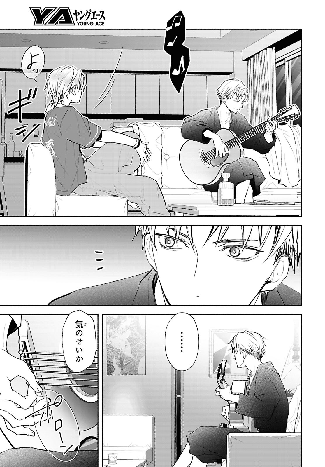 Kyoukai no Melody Chapter 11 13ページ