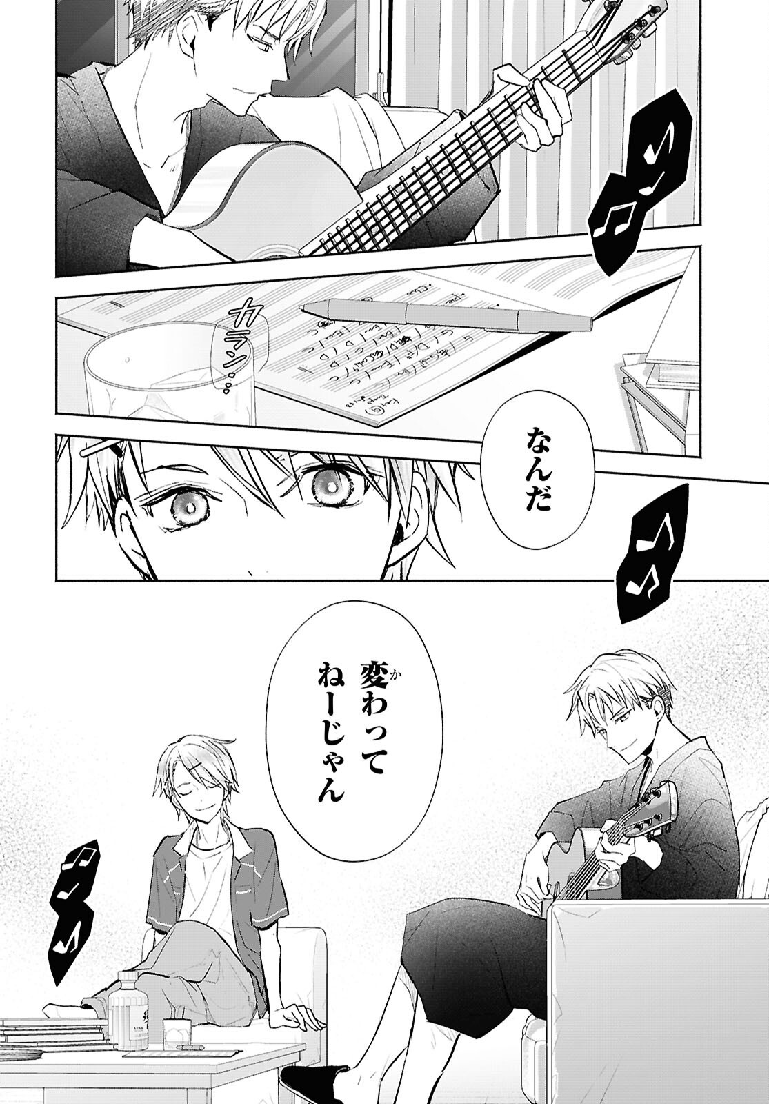 Kyoukai no Melody Chapter 11 14ページ