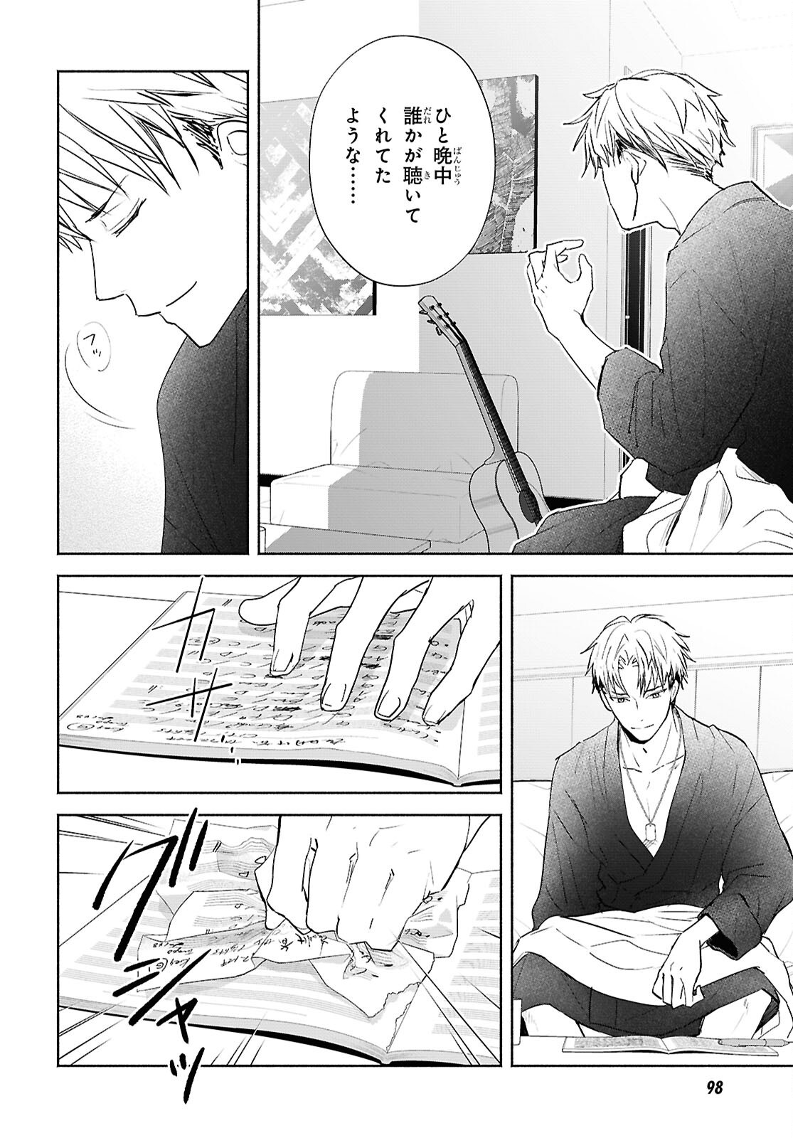 Kyoukai no Melody Chapter 11 16ページ