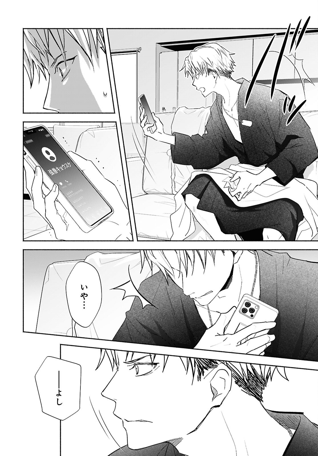 Kyoukai no Melody Chapter 11 18ページ