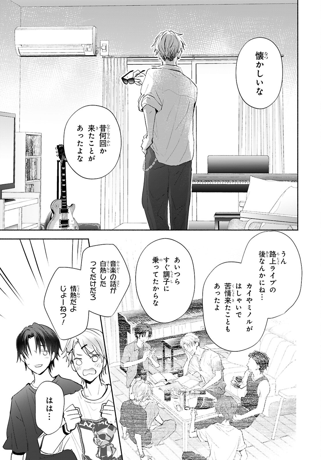 Kyoukai no Melody Chapter 11 23ページ