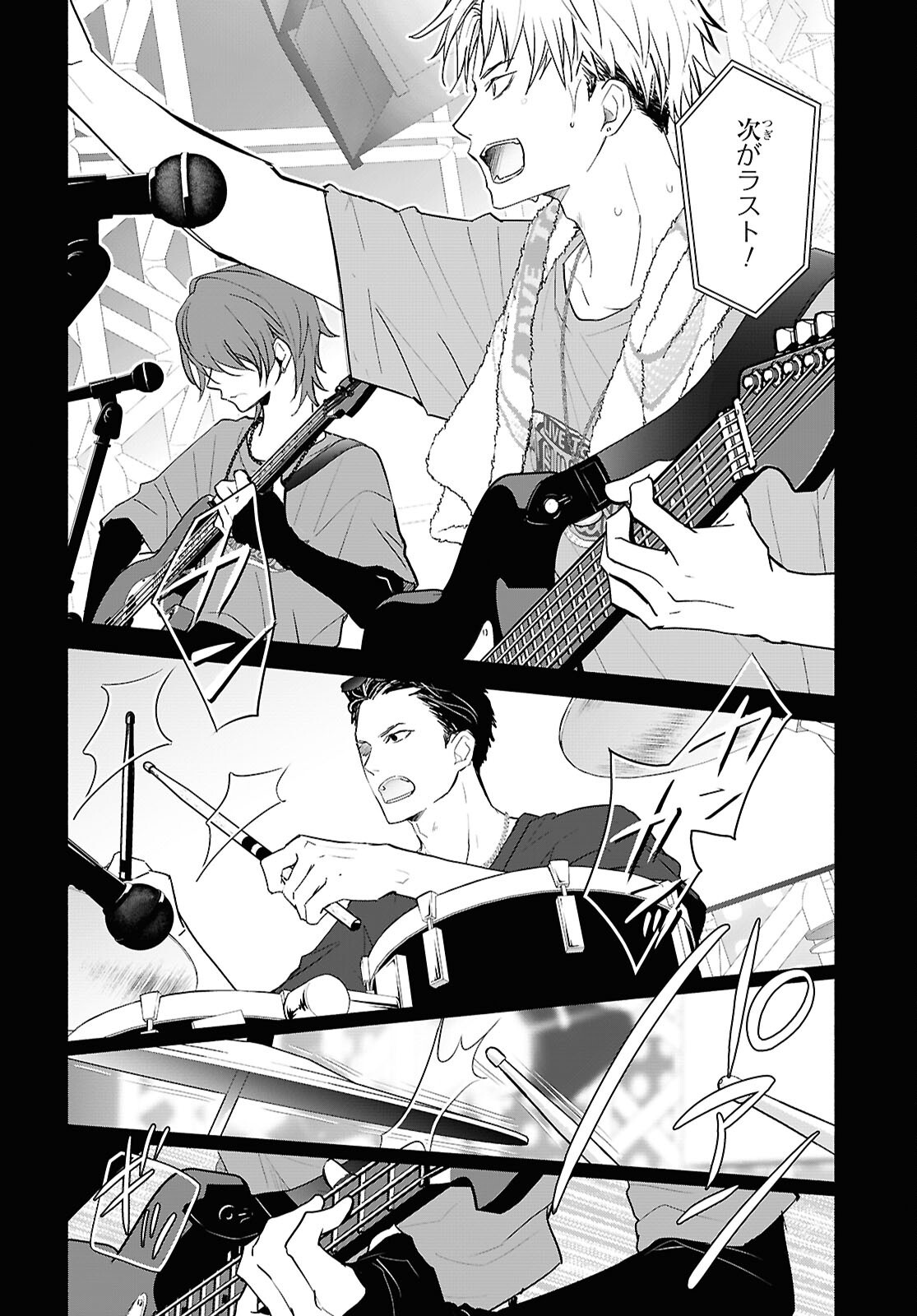Kyoukai no Melody Chapter 11 4ページ