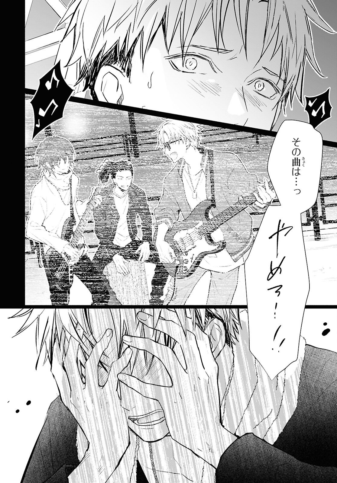 Kyoukai no Melody Chapter 11 6ページ