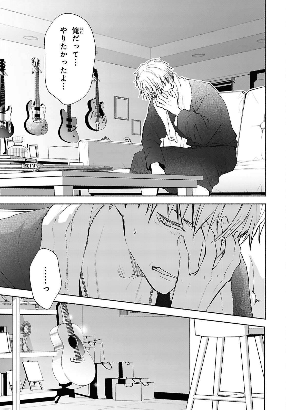 Kyoukai no Melody Chapter 11 7ページ