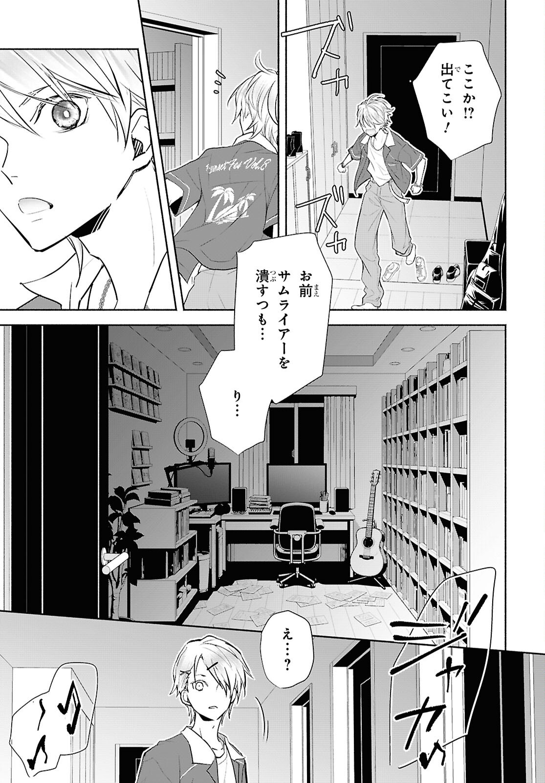Kyoukai no Melody Chapter 11 9ページ