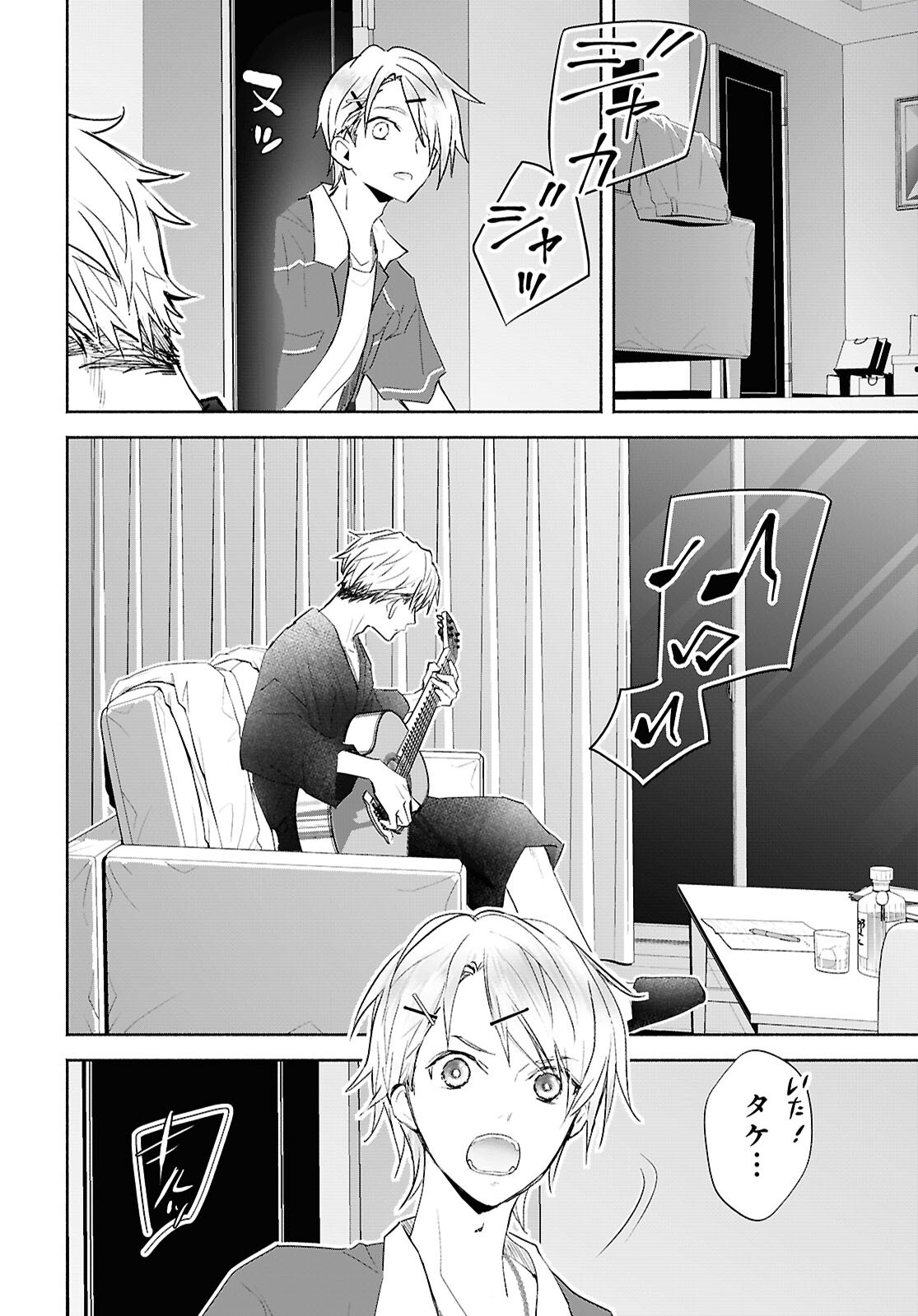 Kyoukai no Melody Chapter 11 10ページ