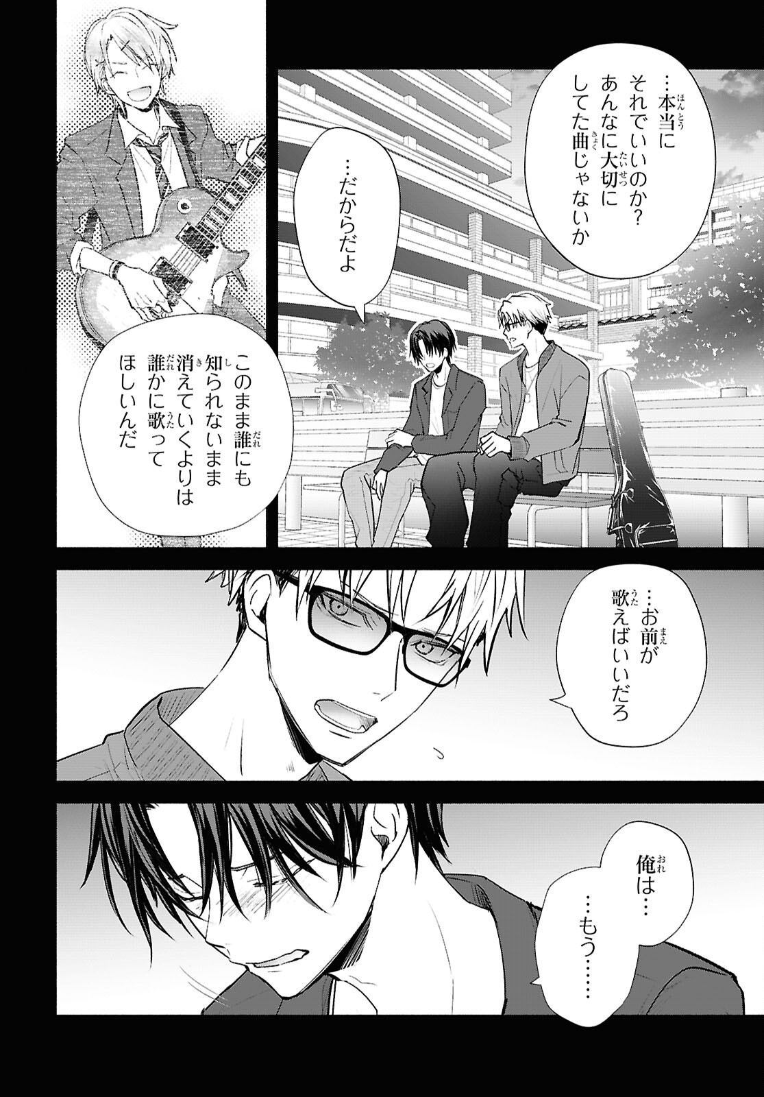 Kyoukai no Melody Chapter 12 2ページ