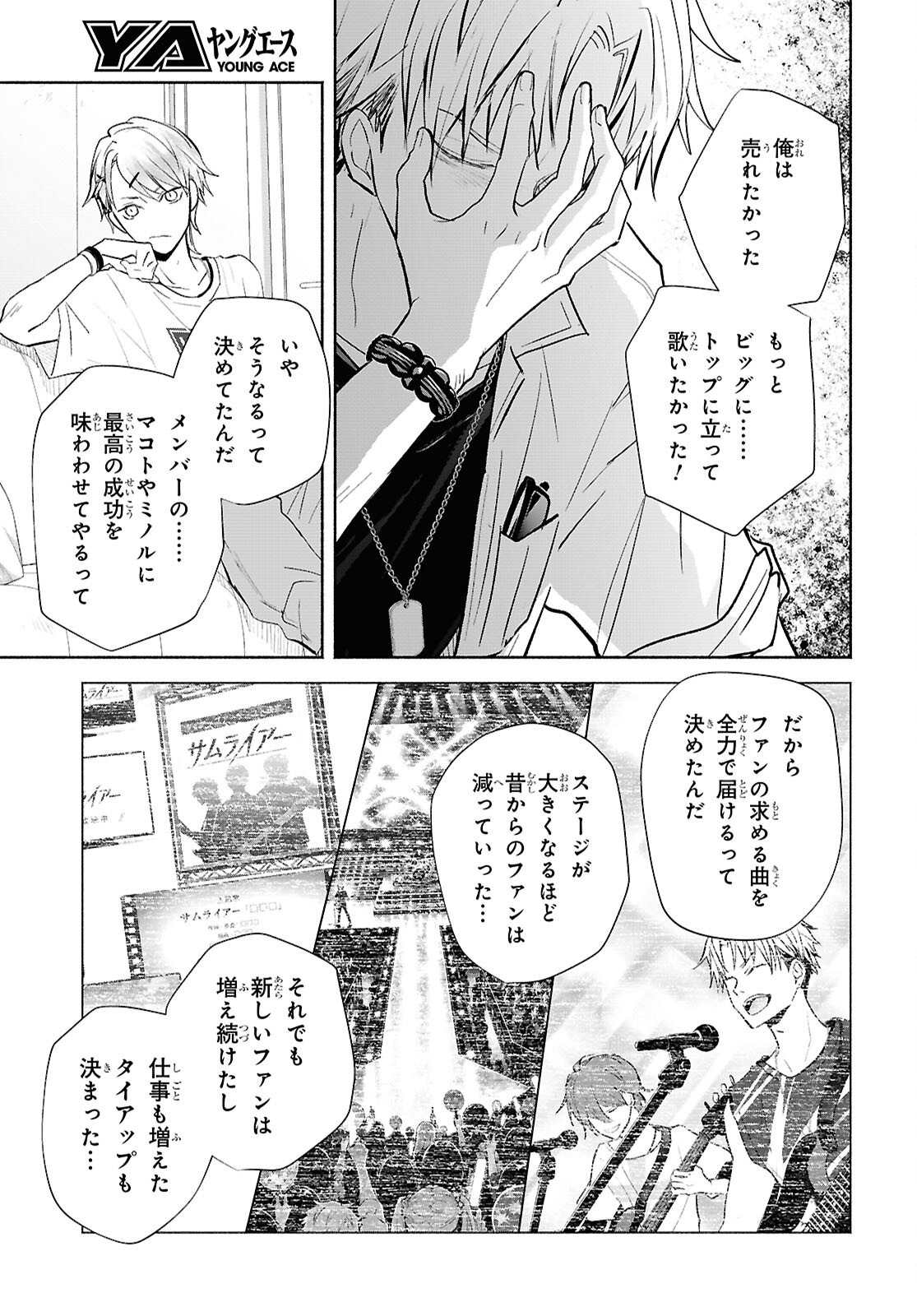 Kyoukai no Melody Chapter 12 11ページ