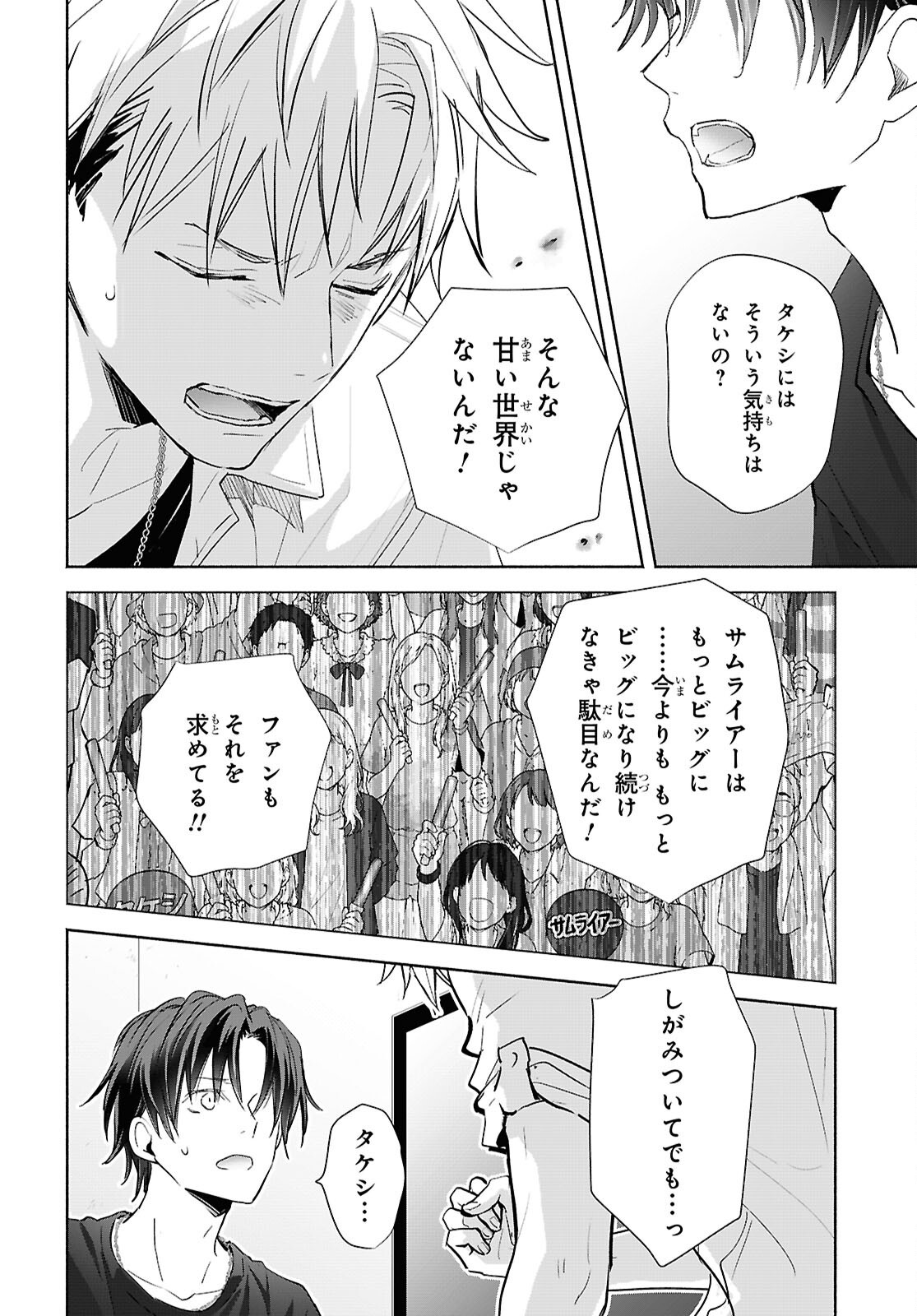 Kyoukai no Melody Chapter 12 14ページ