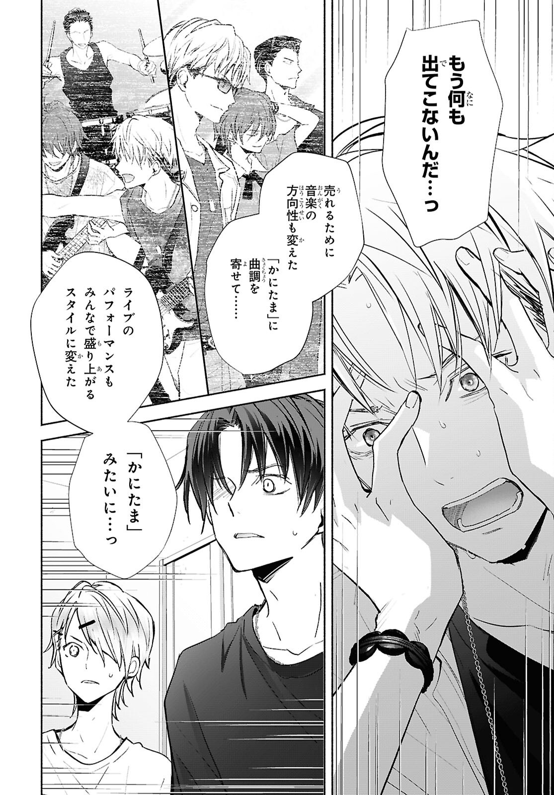 Kyoukai no Melody Chapter 12 16ページ