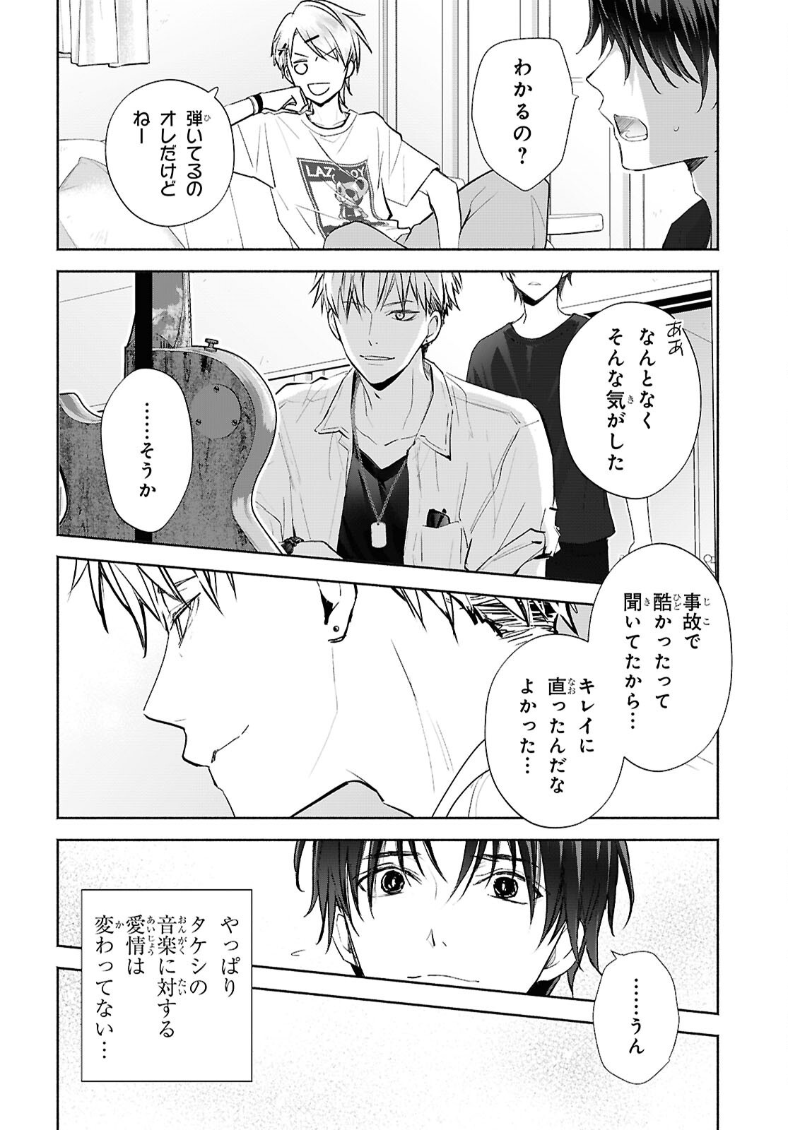 Kyoukai no Melody Chapter 12 6ページ