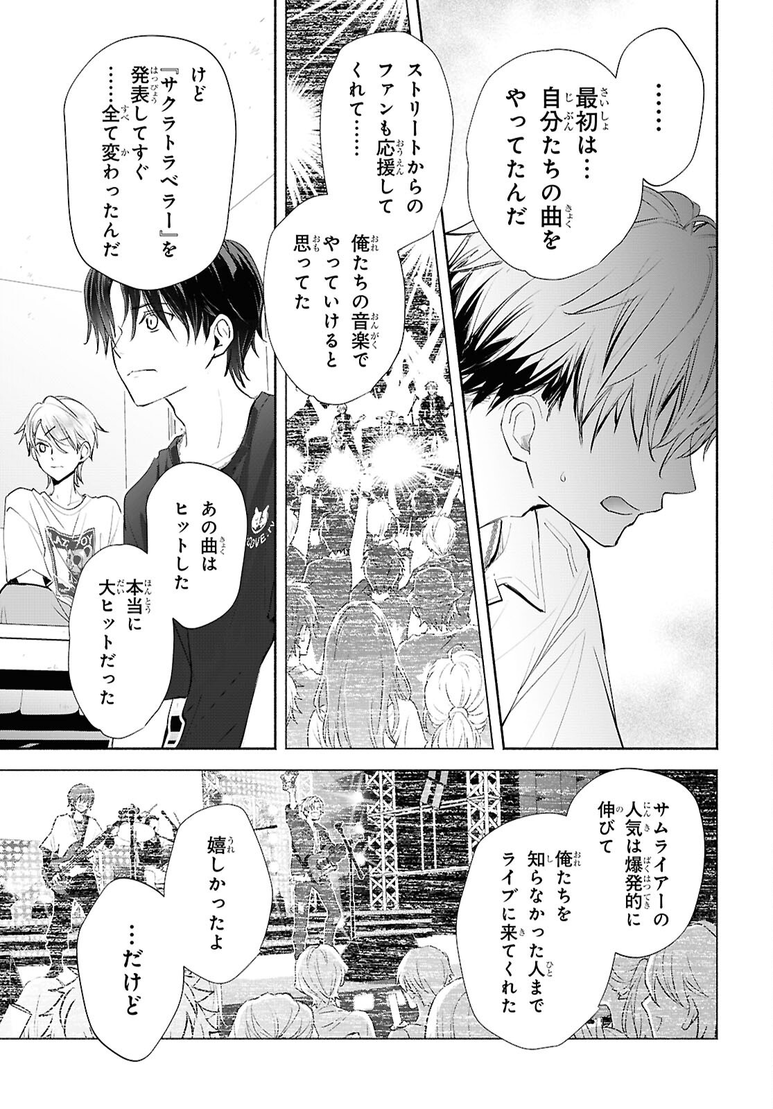 Kyoukai no Melody Chapter 12 9ページ