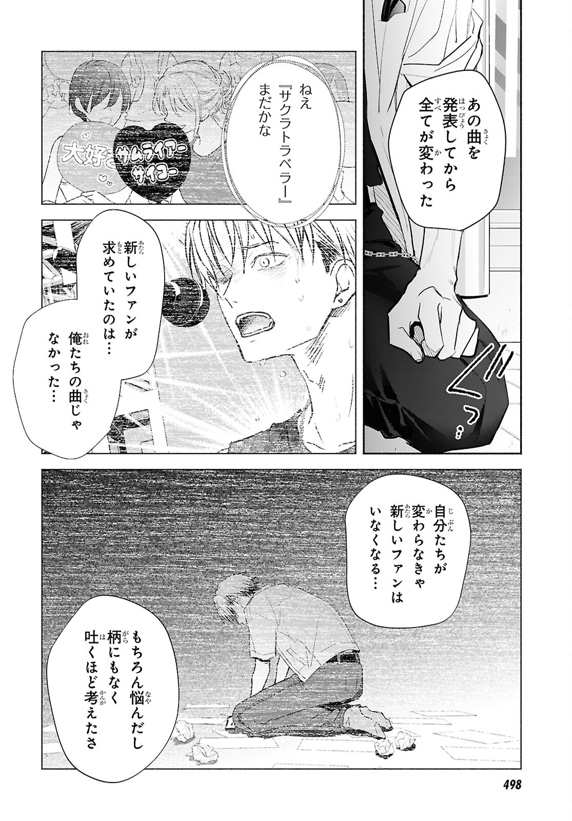 Kyoukai no Melody Chapter 12 10ページ