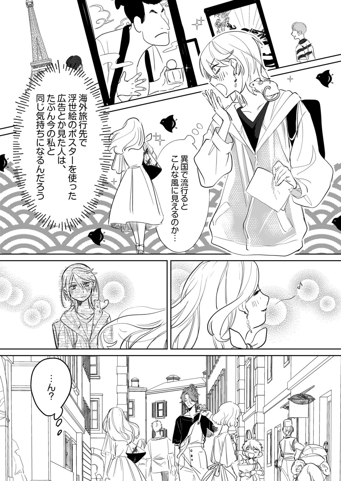 Nai Nai Zukushi no Isekai Tensei Chapter 16 13ページ