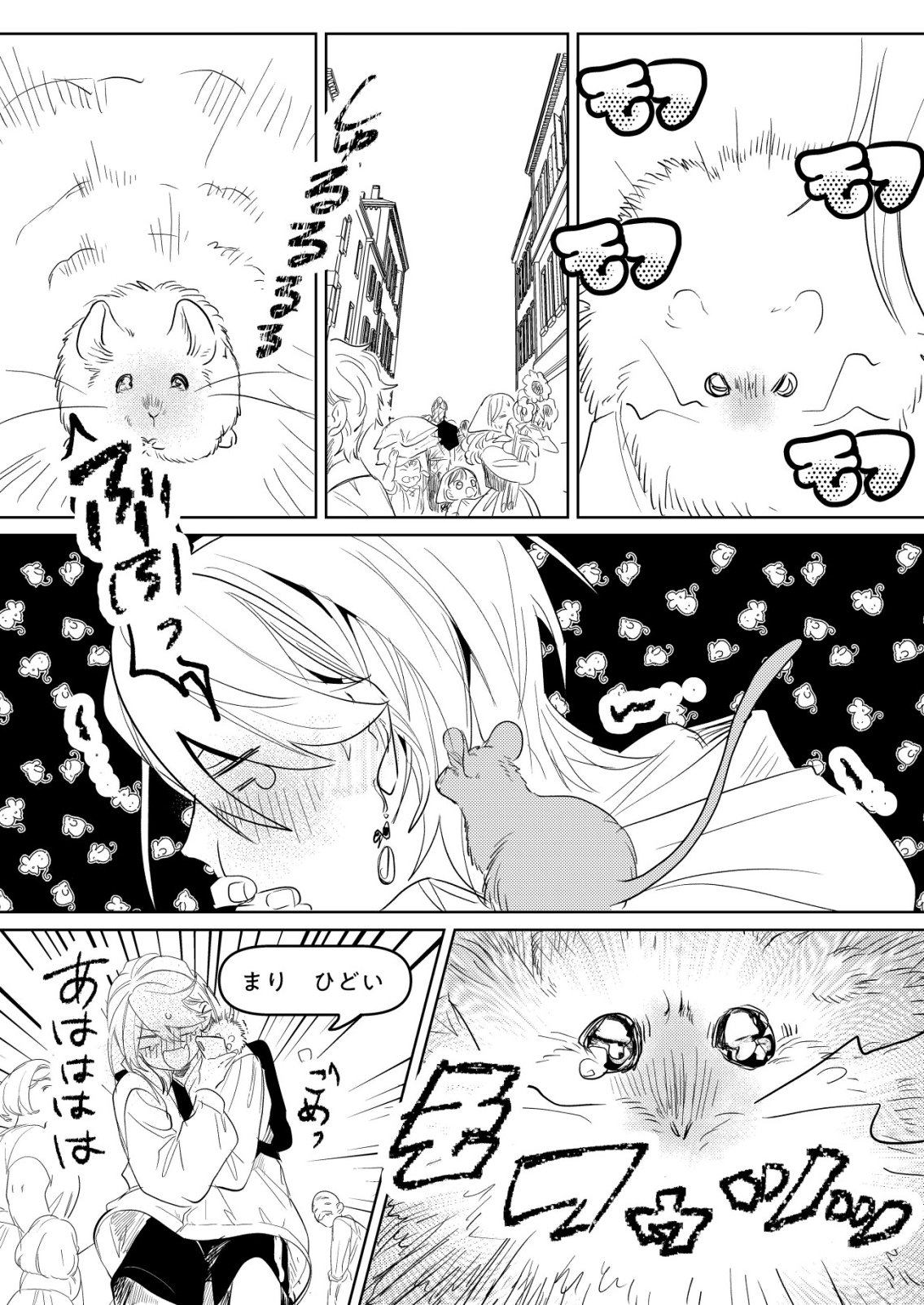 Nai Nai Zukushi no Isekai Tensei Chapter 16 20ページ