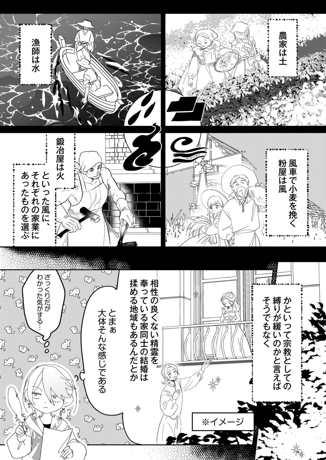 Nai Nai Zukushi no Isekai Tensei Chapter 16 5ページ