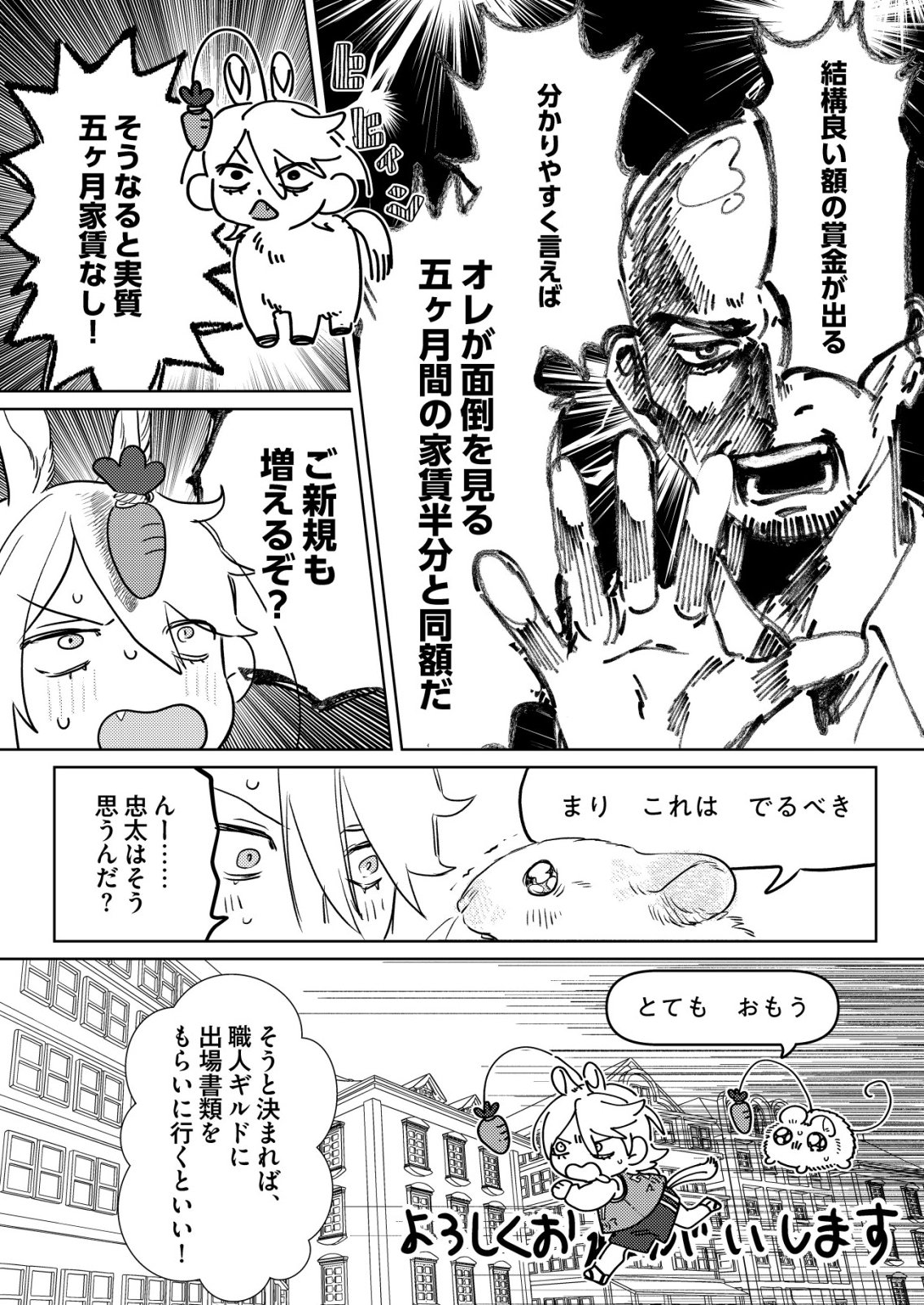 Nai Nai Zukushi no Isekai Tensei Chapter 16 10ページ