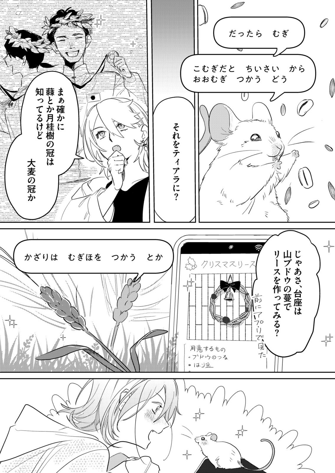 Nai Nai Zukushi no Isekai Tensei Chapter 17 15ページ