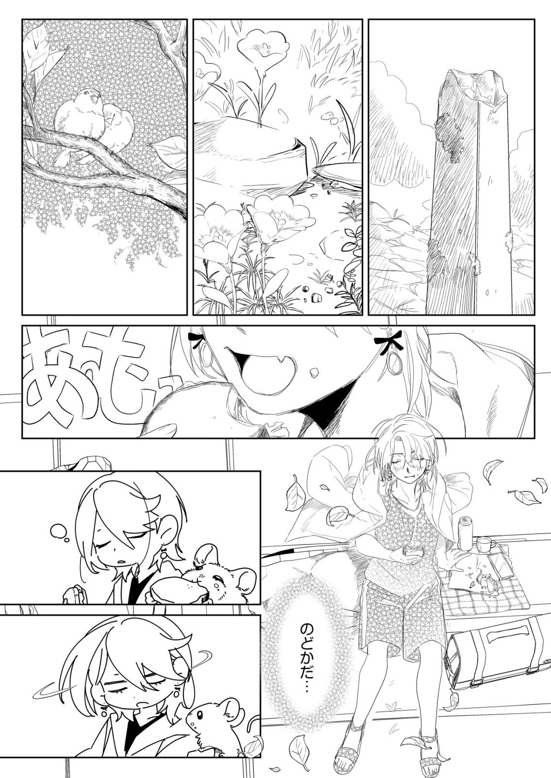 Nai Nai Zukushi no Isekai Tensei Chapter 17 3ページ