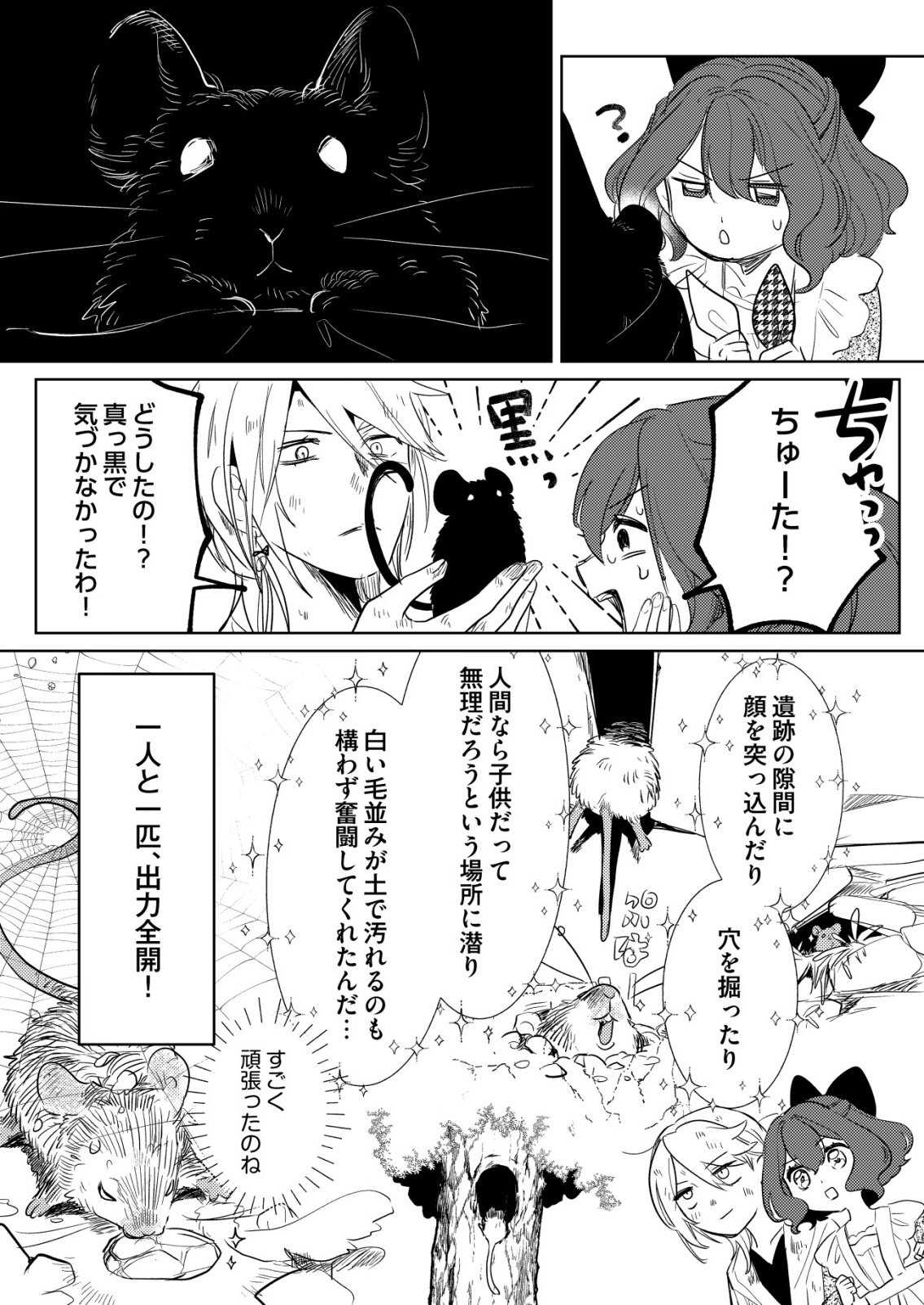 Nai Nai Zukushi no Isekai Tensei Chapter 17 21ページ