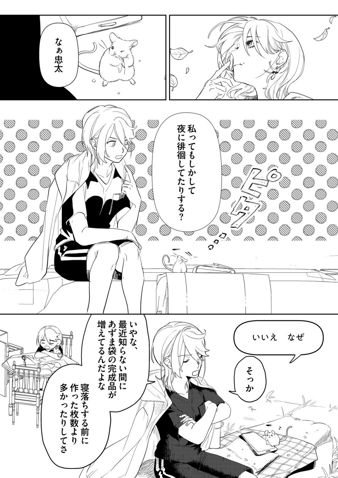Nai Nai Zukushi no Isekai Tensei Chapter 17 4ページ