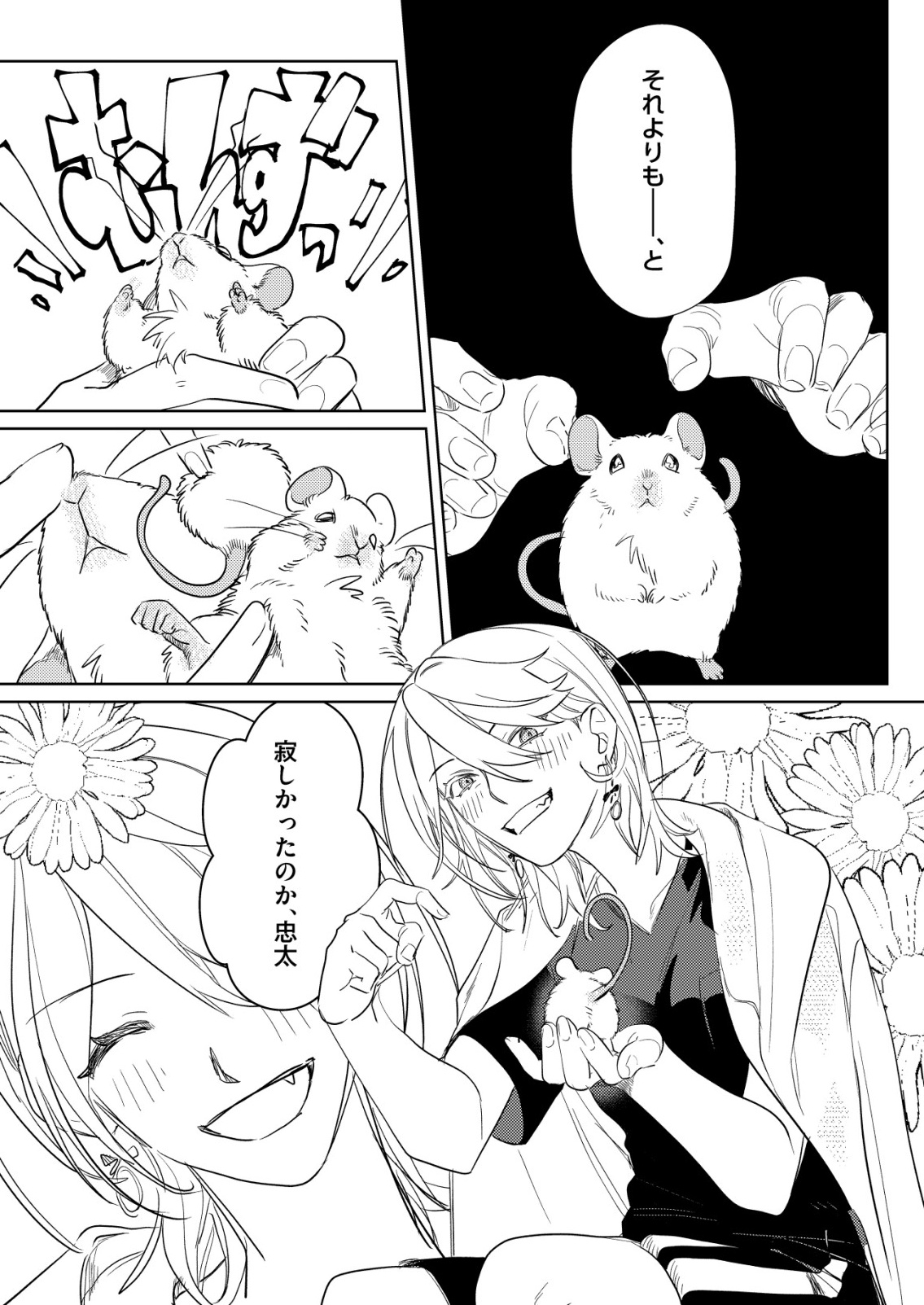 Nai Nai Zukushi no Isekai Tensei Chapter 17 6ページ