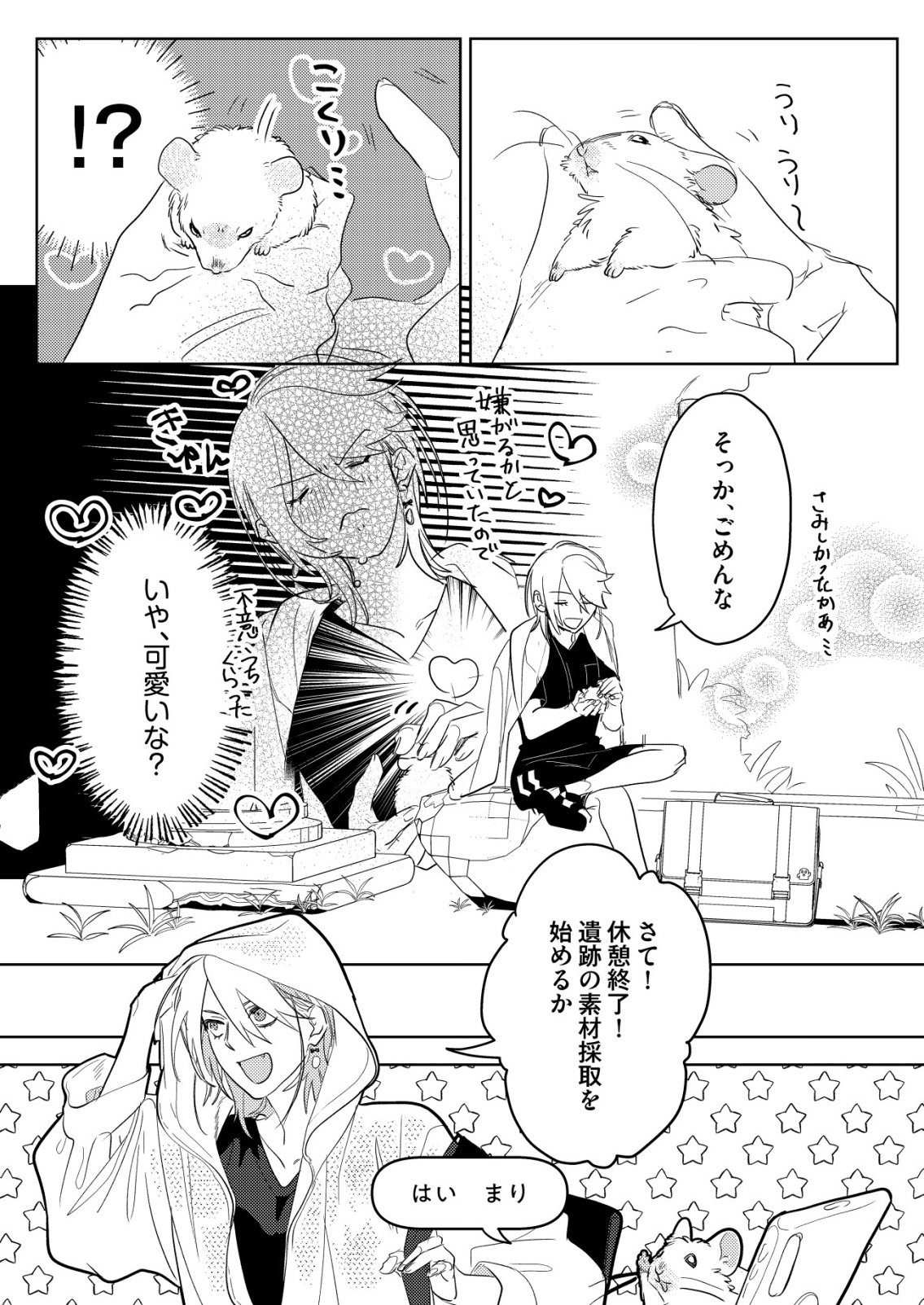 Nai Nai Zukushi no Isekai Tensei Chapter 17 7ページ