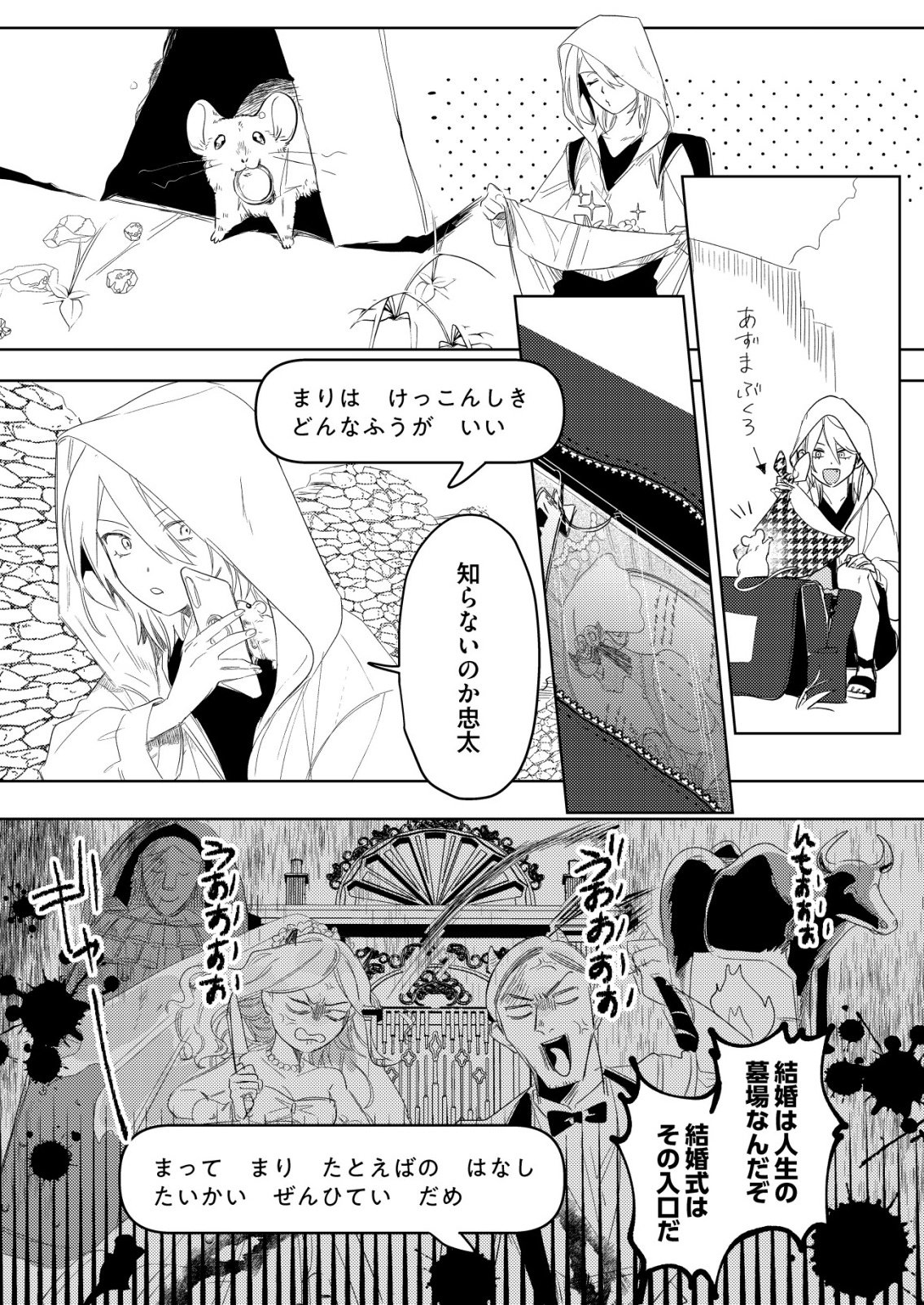 Nai Nai Zukushi no Isekai Tensei Chapter 17 9ページ