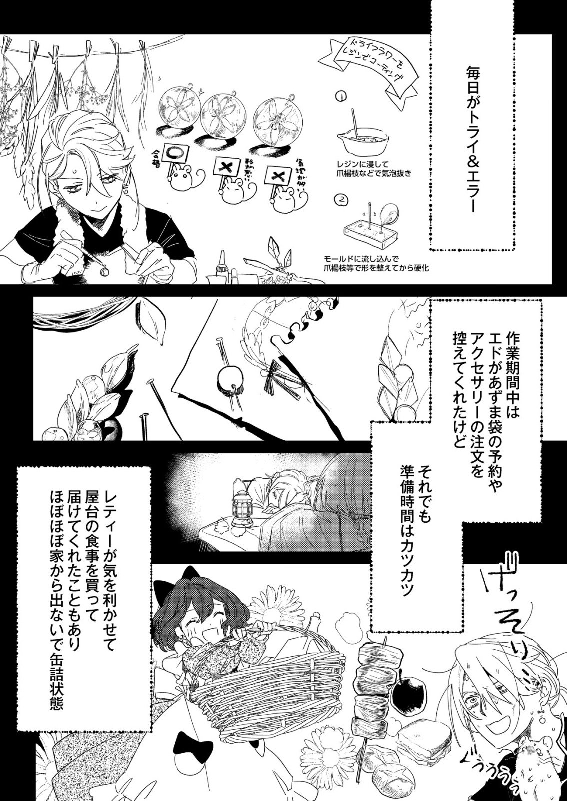 Nai Nai Zukushi no Isekai Tensei Chapter 18 2ページ