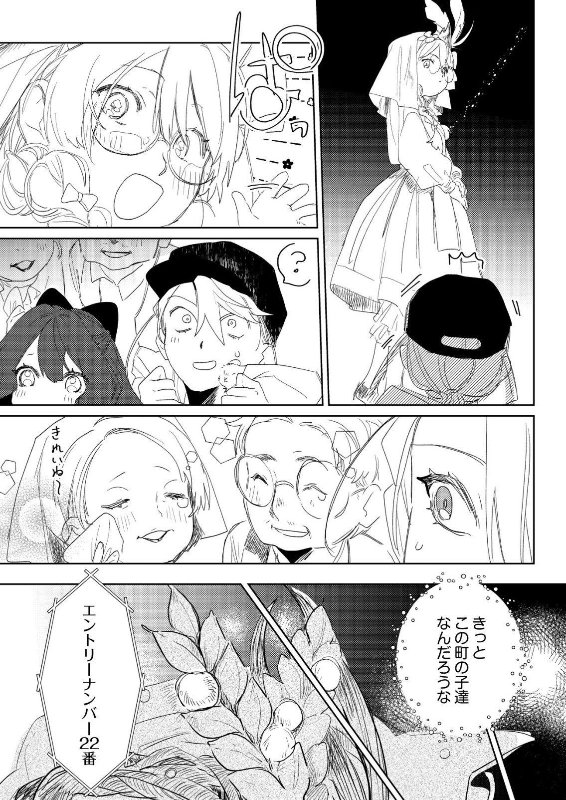 Nai Nai Zukushi no Isekai Tensei Chapter 18 13ページ